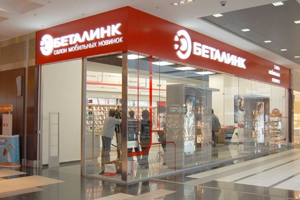 Первые Магазины Сотовых В Челябинске