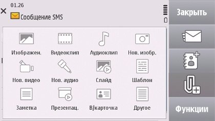 Снимки экрана Nokia N97.