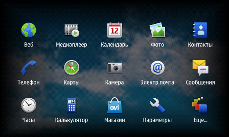 Nokia N900: пользовательское меню.