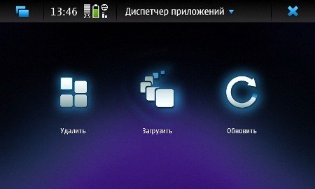 Интерфейс Nokia N900: диспетчер приложений.