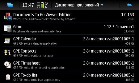 Интерфейс Nokia N900: список доступных приложений.