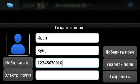 Список контактов в Nokia N900.