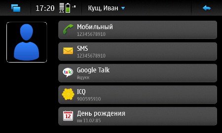 Интерфейс Nokia N900: контакты.
