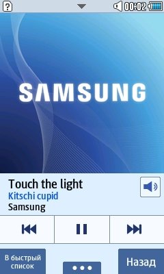 Скриншоты с телефона Samsung Star II.