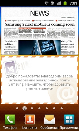 Пользовательский интерфейс Samsung Galaxy S II.