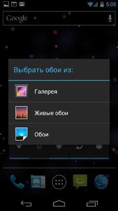 Пользовательский интерфейс операционной системы Android 4.0.