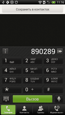 Пользовательский интерфейс Sense на смартфоне HTC One X.