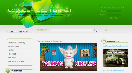Google отберет у россиянина домен google-play-market.com.