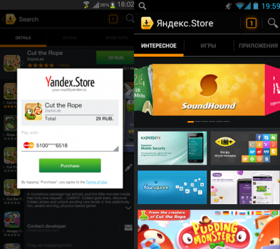 Яндекс открыл магазин приложений для Android.