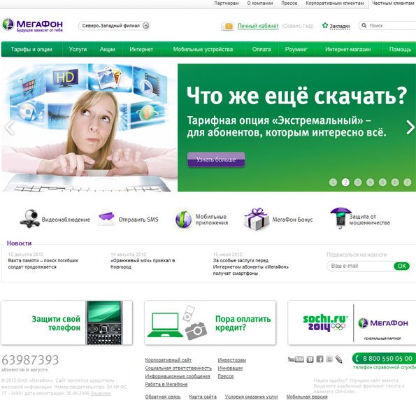 Сайт Мегафон Интернет Магазин