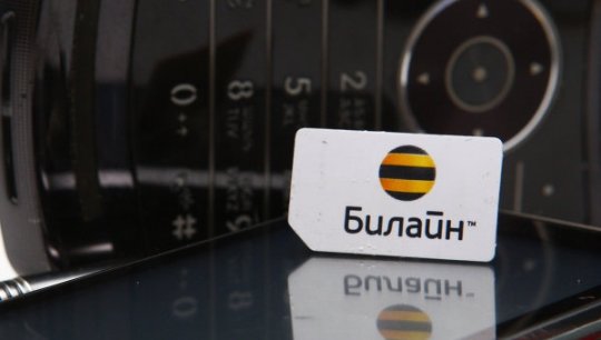 «Билайн» вернул обманутым абонентам 90 млн рублей.