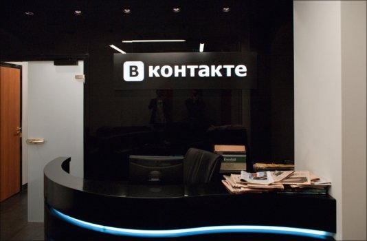 Приёмная в офисе ВКонтакте.