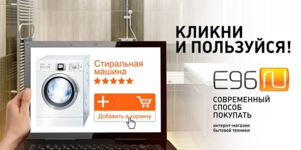 Www E96 Ru Интернет Магазин
