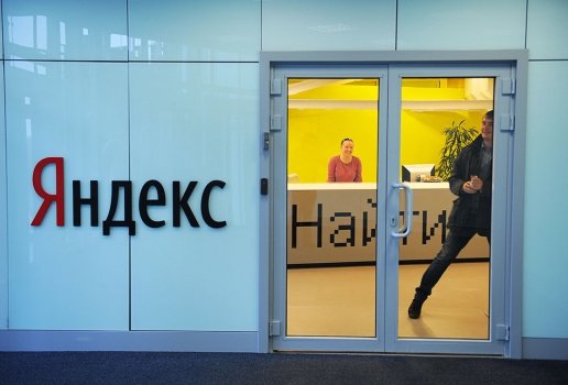 Компания Яндекс.