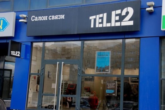 Офис оператора Tele2 Россия.