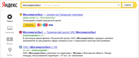 Поиск Яндекса научился совершать платежи.