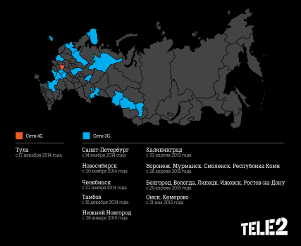 Карта регионов 3G оператора Tele2 в России.