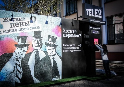 Tele2 к переменам в Екатеринбурге.