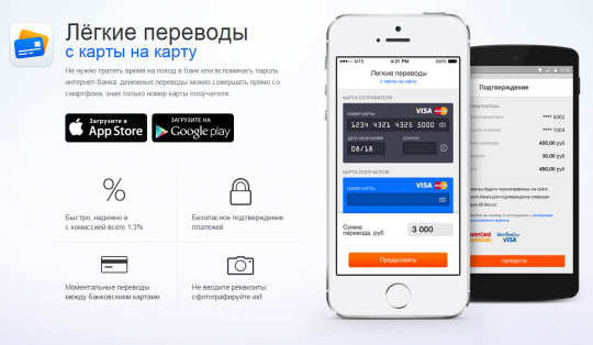 В «Одноклассниках» заработал сервис денежных переводов.