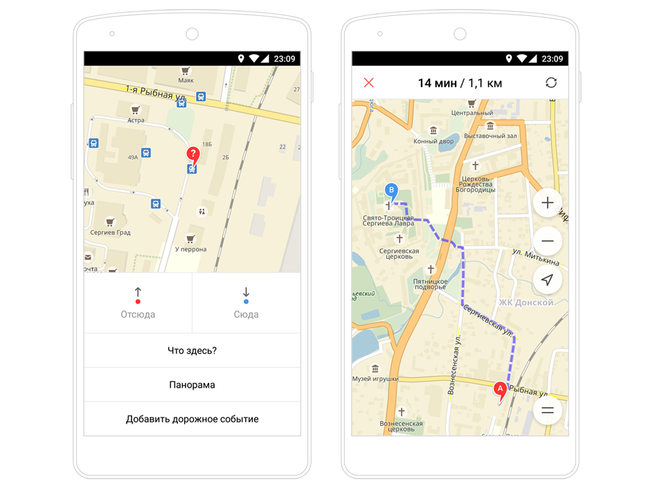 Яндекс научился строить пешеходные маршруты в картах на мобильниках и компьютерах.