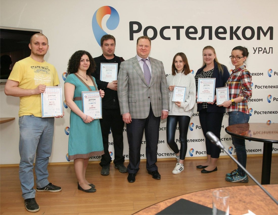 «Ростелеком» подвёл итоги уральского этапа конкурса журналистов.