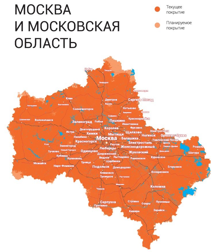 Карта покрытия LTE-450 в Москве и Московской области.