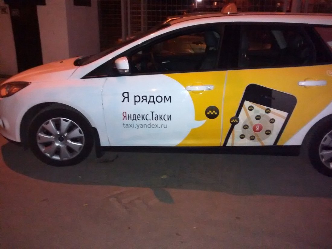Яндекс.Такси запустило фиксированные тарифы по всей России.