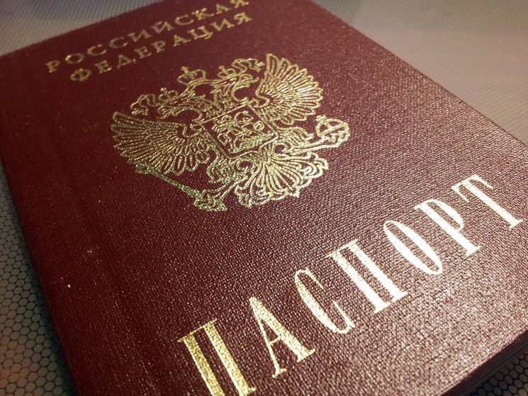 Паспорт Российской Федерации.