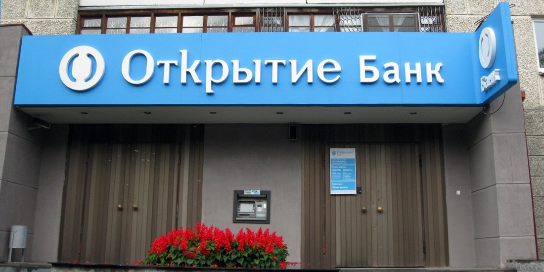 Банк «Открытие».