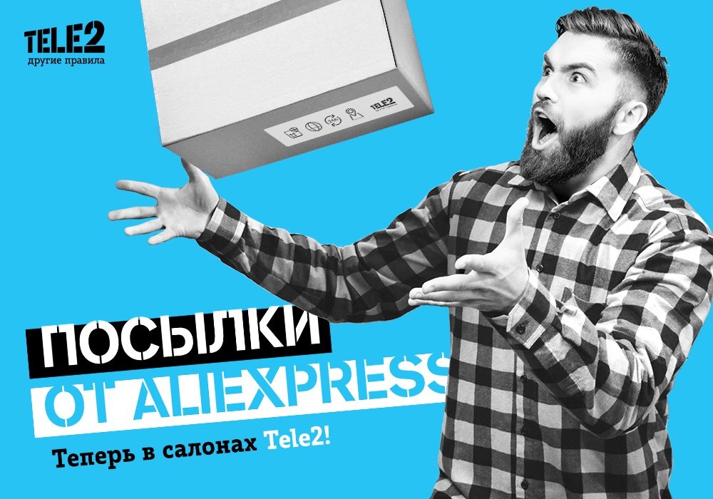 Tele2 открывает пункты выдачи товаров с AliExpress в своих салонах.