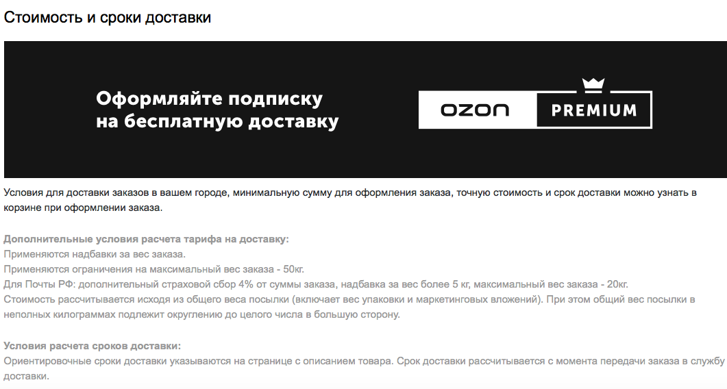 Ozon Ru Интернет Магазин Контактный Телефон