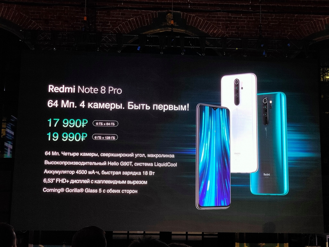 Redmi Note 8 Pro.