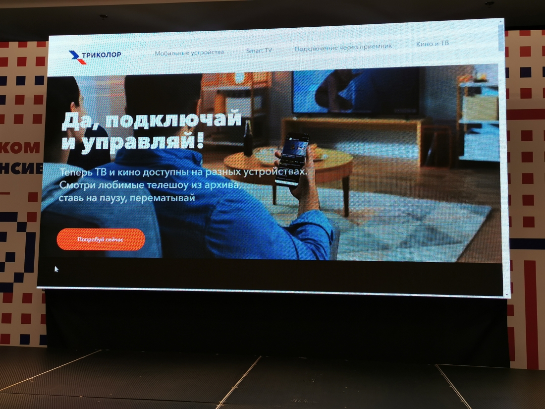 Оператор «Триколор» открывает бесплатный доступ для всех жителей России.