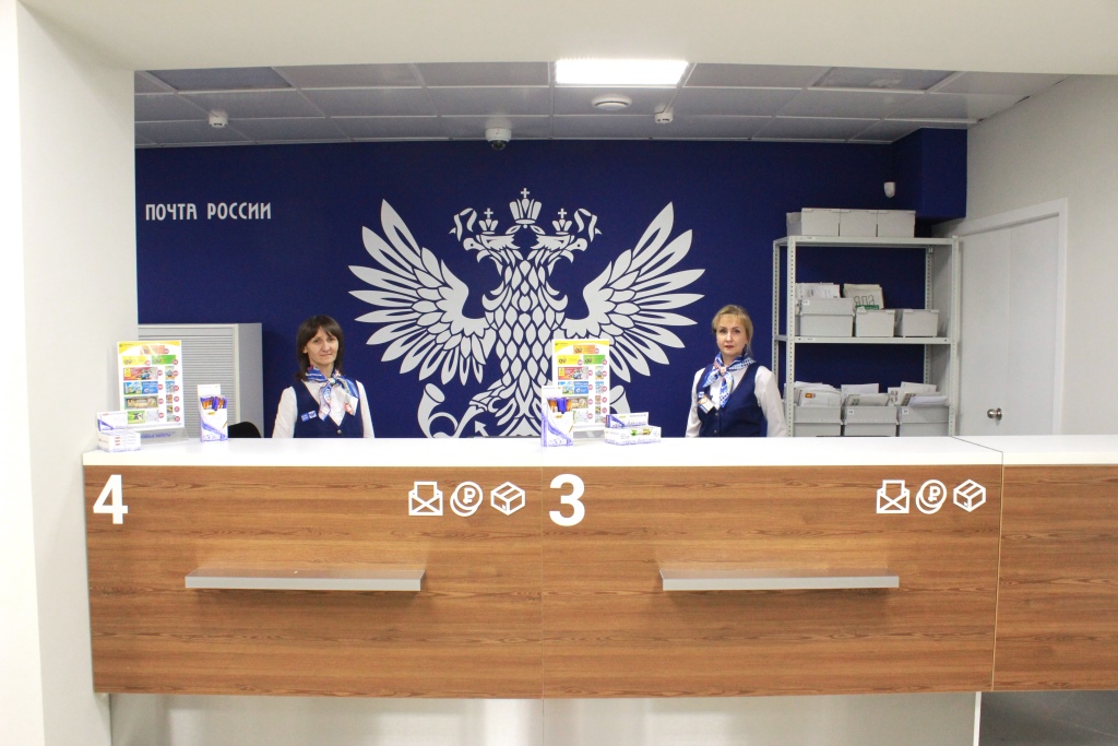 Почта России запустила сервис предварительной записи для посещения отделений в Челябинской области.