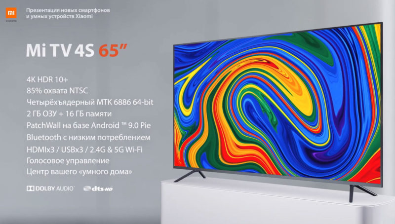 Xiaomi представила новые модели умных телевизоров Mi TV 4S в России.
