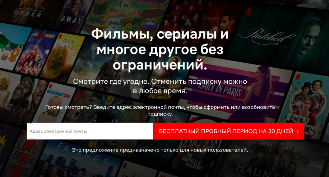Netflix на русском: американский видеосервис запустился в России.