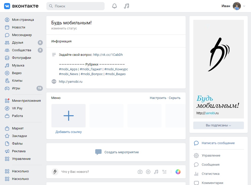 Соцсеть «ВКонтакте» запустила новый дизайн сайта для браузеров.