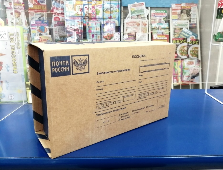 «Почта России» запустила сервис оплаты доставки посылок за счёт получателя.