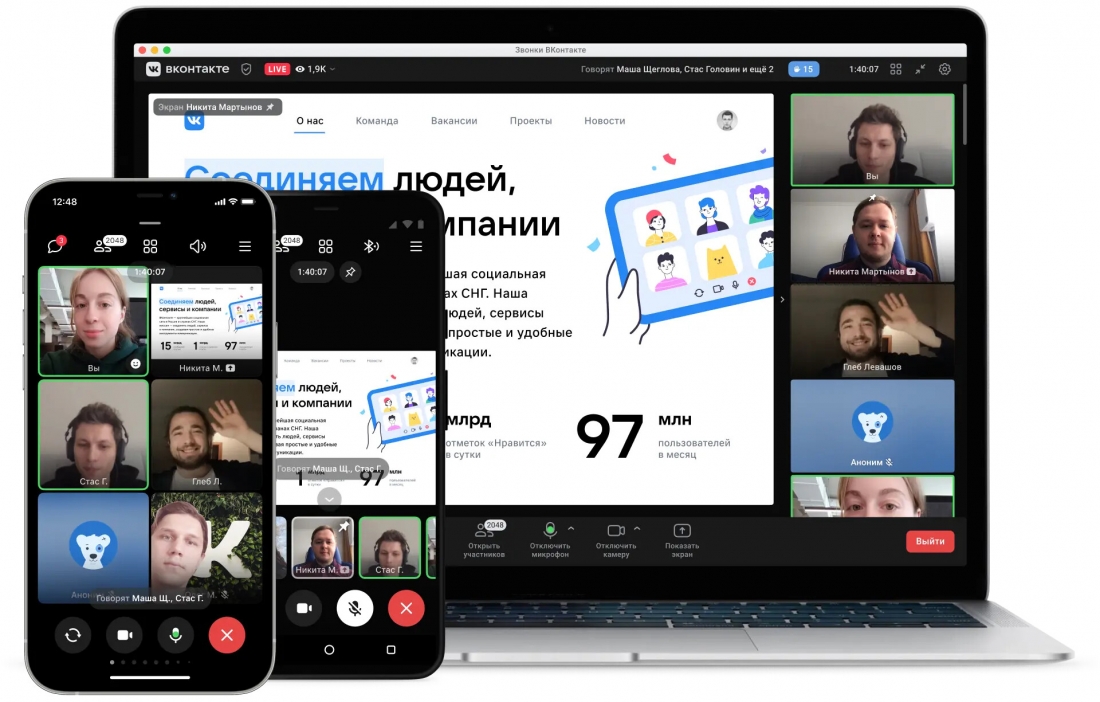 Российский Zoom: «ВКонтакте» выпустила бесплатное приложение для групповых видеоконференций.