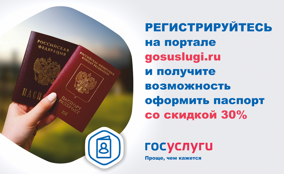 Цифровой паспорт гражданина Российской Федерации.