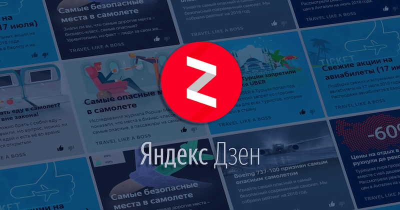 Сделка года: «Яндекс» передал «Дзен» и «Новости» в собственность VK в обмен на Delivery Club.