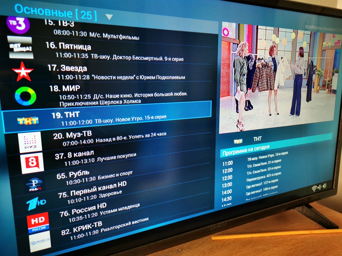 Оператор Триколор представил линейку 4K-телевизоров под собственным брендом: характеристики и цены.