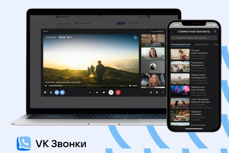 В сервисе «VK Звонки» заработала функция совместного просмотра видео.