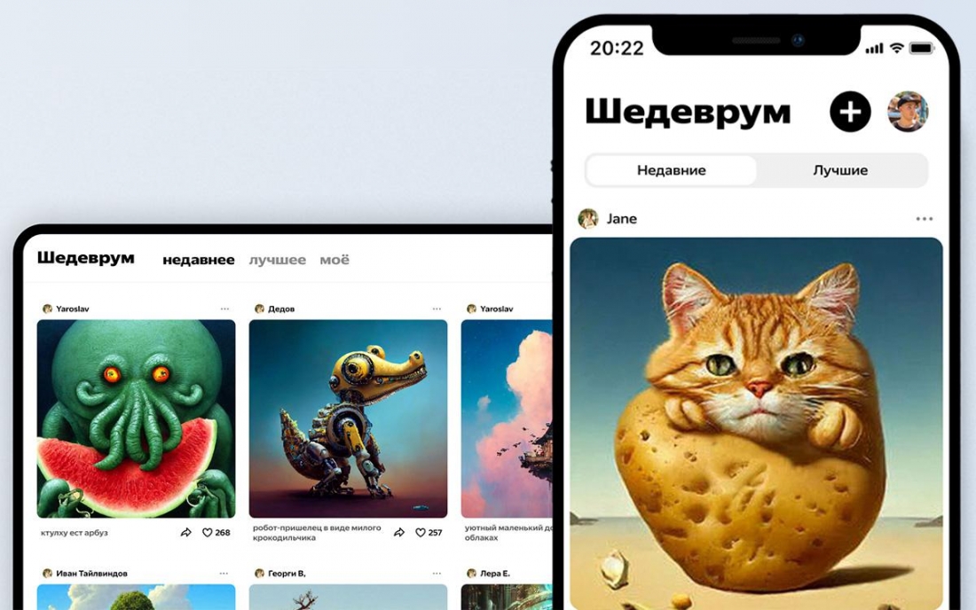 Онлайн-сервис «Шедеврум» от «Яндекса» научился редактировать изображения по текстовым запросам.
