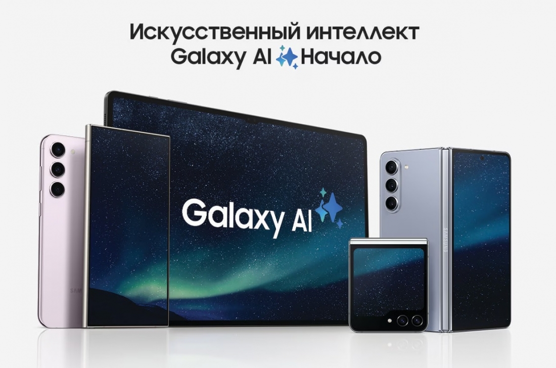 Поддержка русского языка в Samsung Galaxy AI появится до конца апреля.