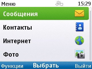Снимки экрана Nokia C3.