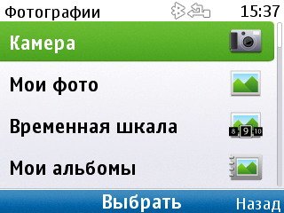 Снимки экрана Nokia C3.