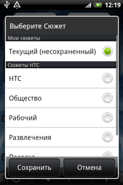 Скриншоты интерфейса HTC Legend и Android 2.1.