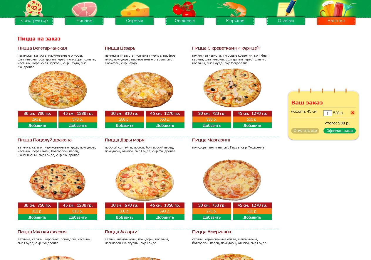 пицца папа джонс мясная калорийность фото 4