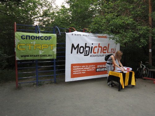 Велокэшинг в Челябинске.